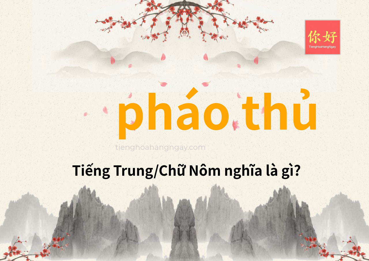 pháo thủ tiếng Trung là gì?